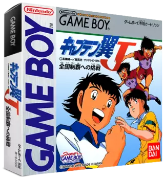 jeu Captain Tsubasa